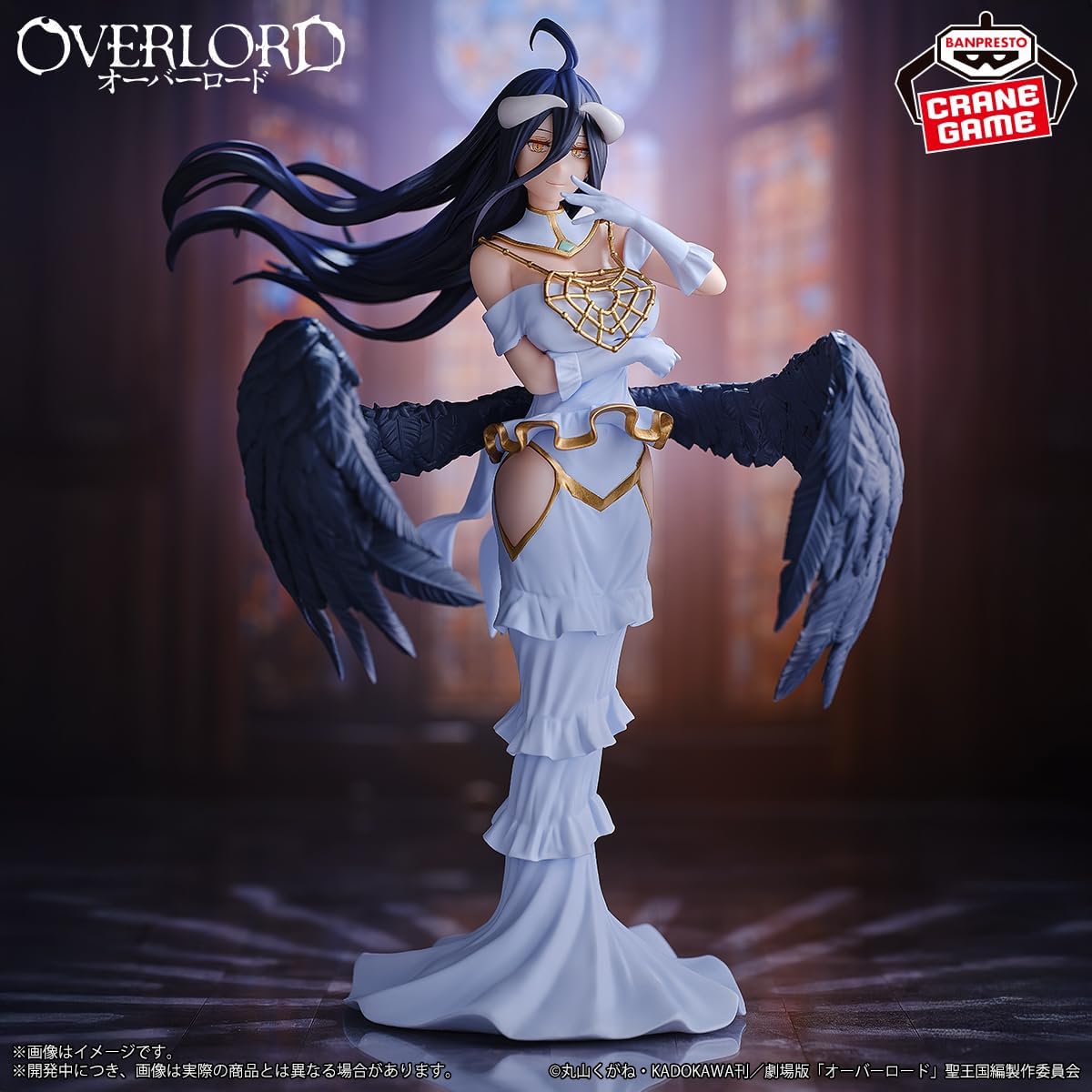 Albedo | Overlord Banpresto | Ishiban Kuji