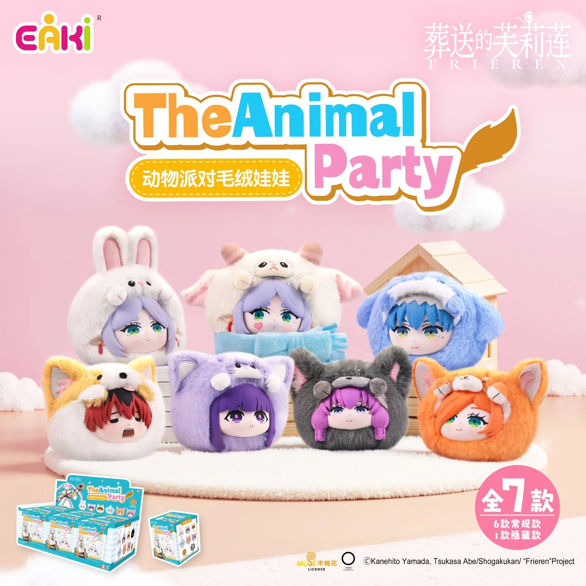 Frieren: Beyond Journey's End The Animal Party Series | Blind Box (1 pieza)