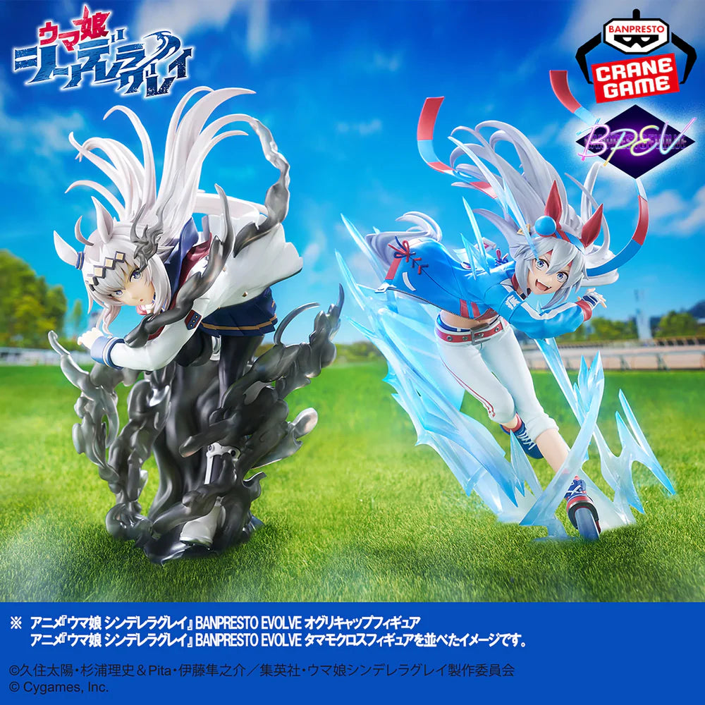 Oguri Cap | Uma Musume Cinderella Gray | Banpresto Evolve